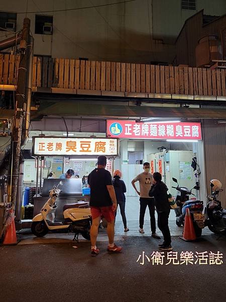 台中忠孝夜市必吃美食．正老牌臭豆腐＆甘蔗汁