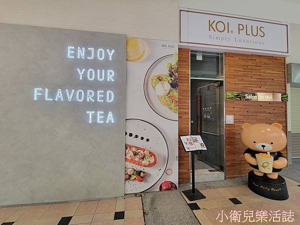 台中歌劇院美食．KOI PLUS