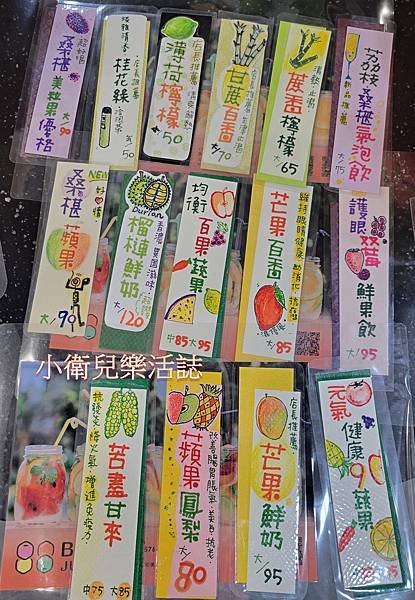 彰化和美美食推薦．波霸鮮榨果汁吧　菜單價目表