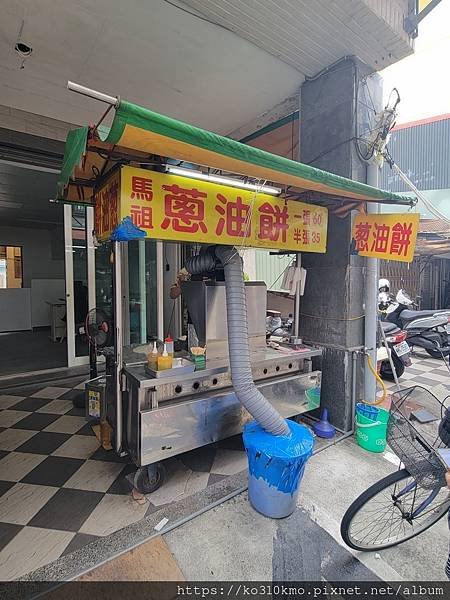 高雄鹽埕美食．馬祖蔥油餅．駁二美食