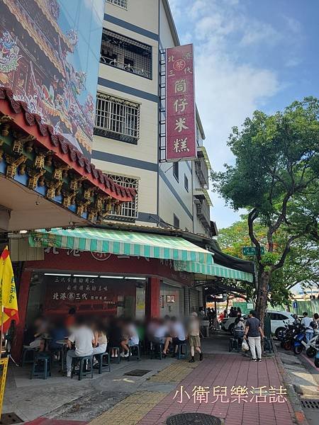 高雄鹽埕美食．北港蔡三代筒仔米糕，高雄小吃老店．高雄必比登美食推介!