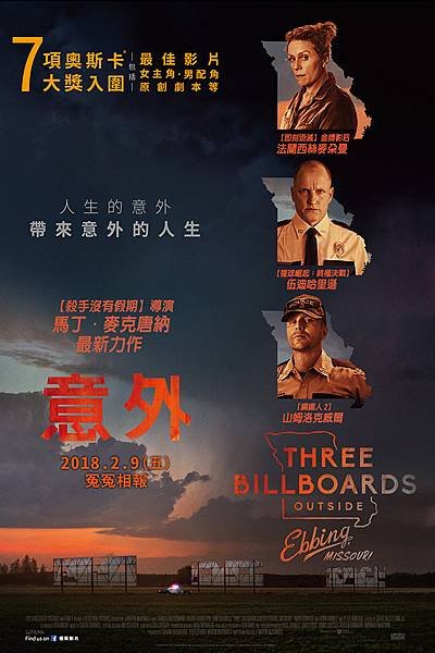 ThreeBillboardsOutsideEbbingMissour01.jpg