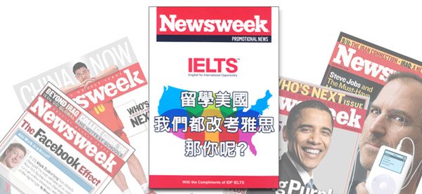 IELTS登上Newsweek.jpg