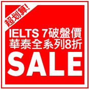 IELTS優惠.jpg