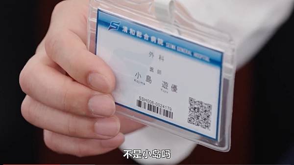 天久鷹央的推理病歷表 第三話 小島遊優.jpg