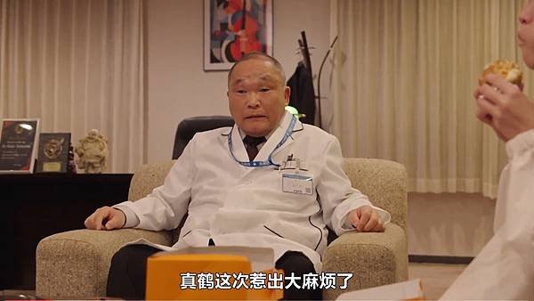 天久鷹央的推理病歷表 第三話 胯田.jpg