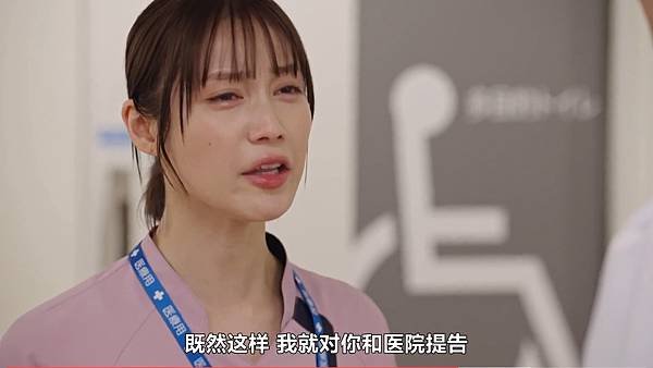 天久鷹央的推理病歷表 第三話 秋津野乃花.jpg