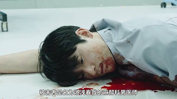 天久鷹央的推理病歷表 第三話 馬場徹.jpg
