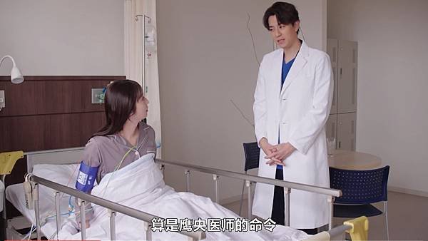 天久鷹央的推理病歷表 第三話 潛入.jpg