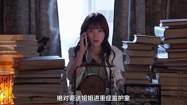 天久鷹央的推理病歷表 第四話 10 異常 2.jpg