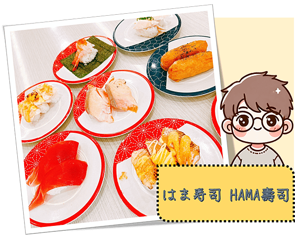 Hana壽司：台北必吃日式料理推薦 | 美食探店日記與旅遊攻