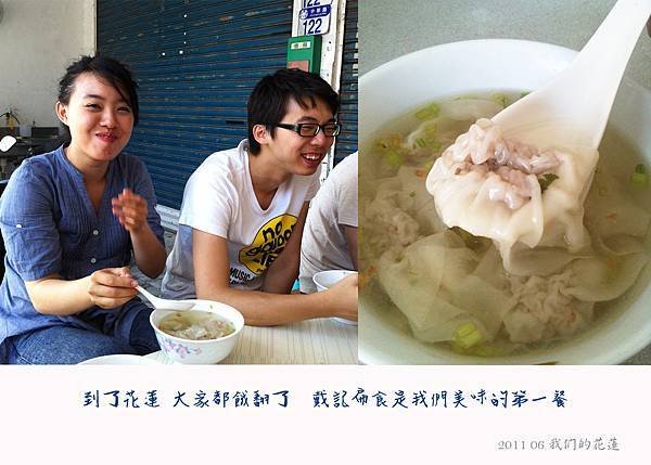 201106我們的花蓮-03.jpg