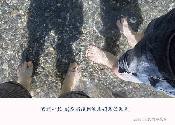 201106我們的花蓮-08.jpg