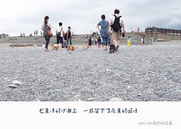 201106我們的花蓮-14.jpg