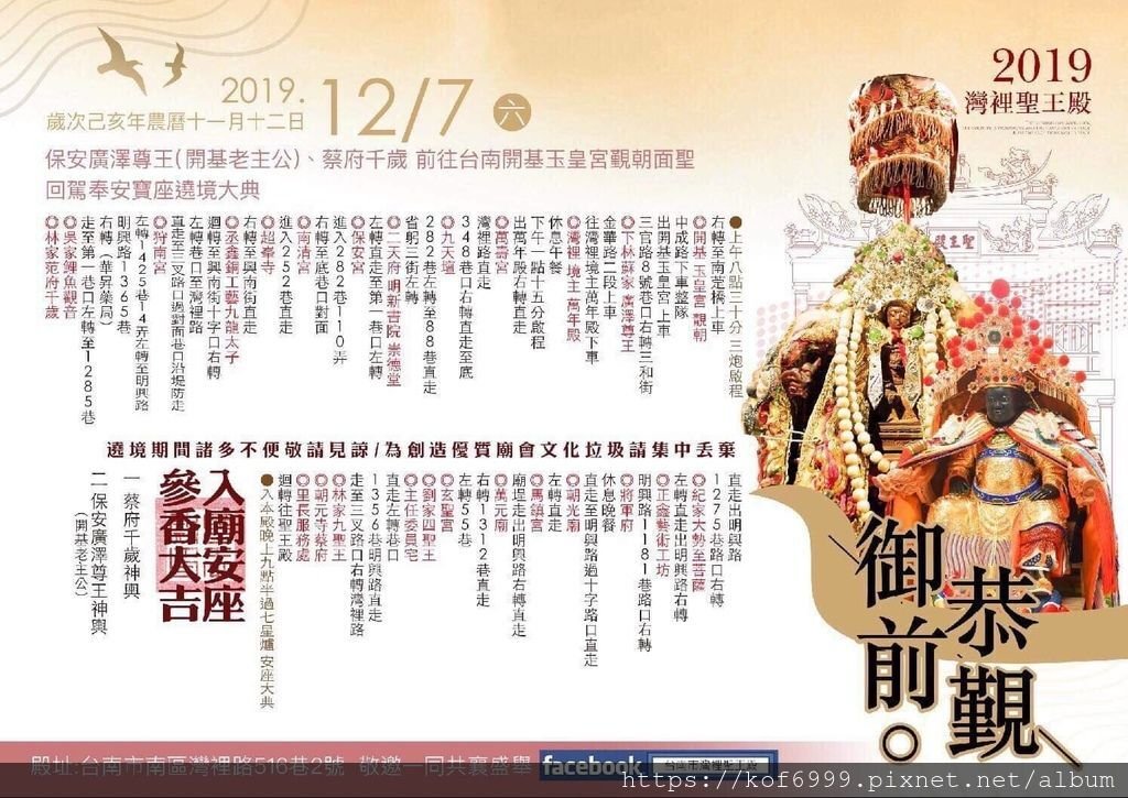 2019.12.7.jpg