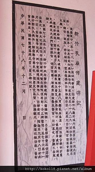 103.10.26 新竹孔廟12.JPG