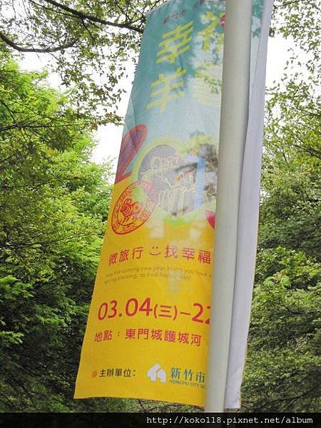 104.2.27 新竹護城河-元宵節琉璃燈會.JPG