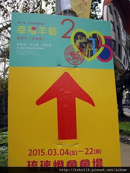 104.2.27 新竹護城河-元宵節琉璃燈會看板.JPG