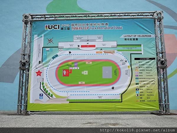 105.6.5 新竹市自由車場-全國自由車錦標賽.JPG
