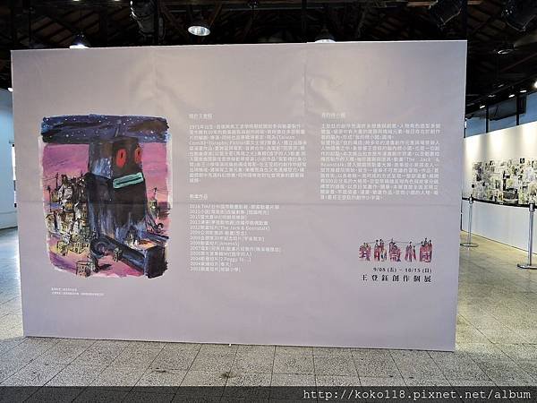 106.10.1 新竹市鐵道藝術村-我的微小國-王登鈺創作個展.JPG
