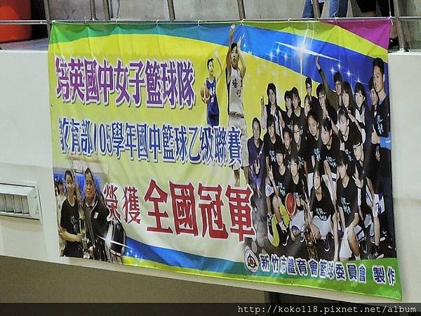 106.11.4 風城盃籃球錦標賽7.JPG