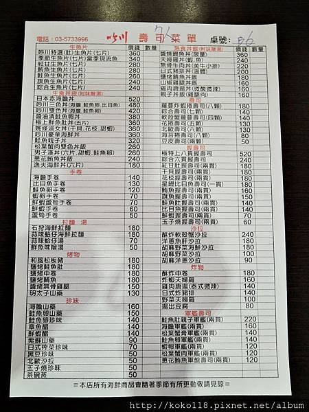 106.12.10 吟川日式料理5.JPG