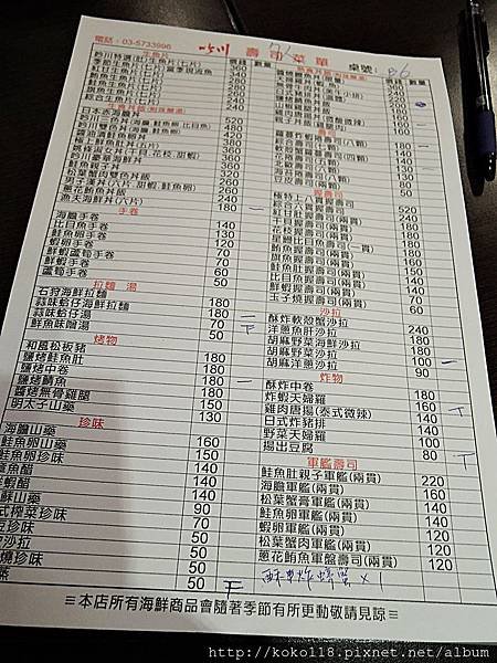 106.12.10 吟川日式料理6.JPG