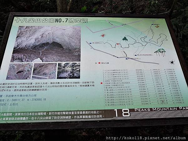 107.3.3 十八尖山-防空洞告示牌.JPG