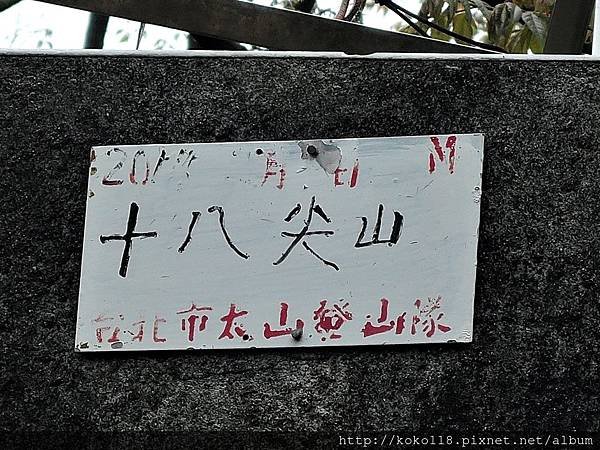 107.3.3 十八尖山-國父百年誕辰紀念亭旁三角點1.JPG