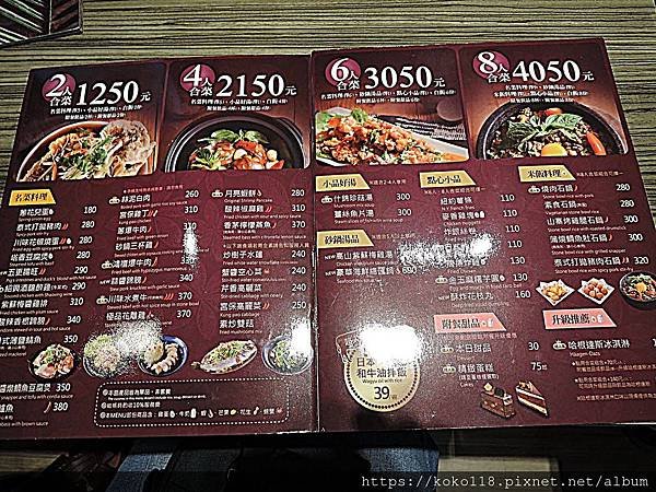 108.10.12 竹北-異人館-Menu1.JPG
