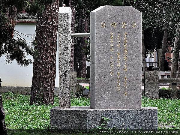 109.1.1 新竹公園-示禁碑記.JPG