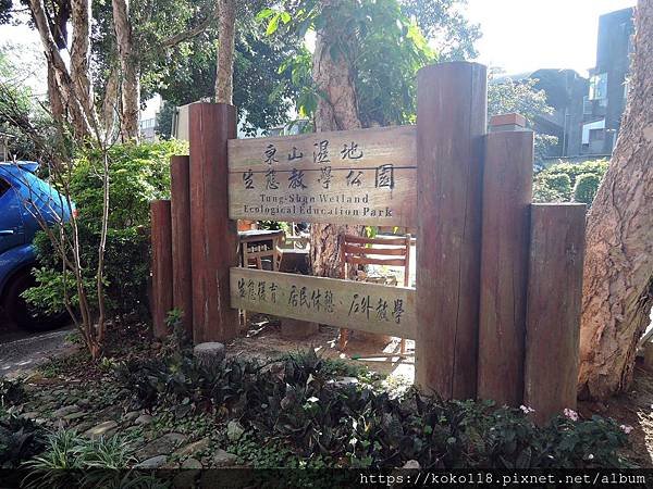109.2.2 東山濕地生態教學公園.JPG