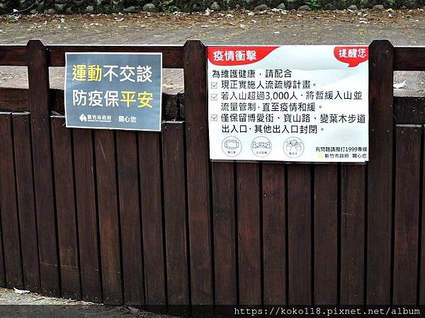 109.5.2 十八尖山-公告.JPG
