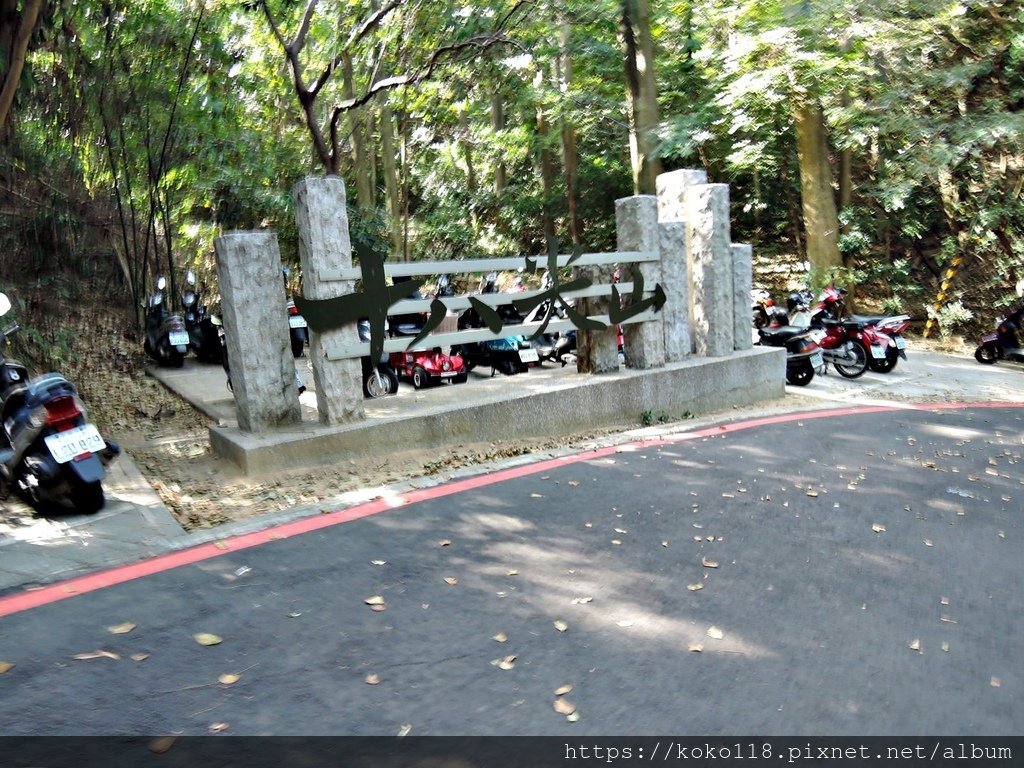 109.11.6 十八尖山-寶山路入口.JPG