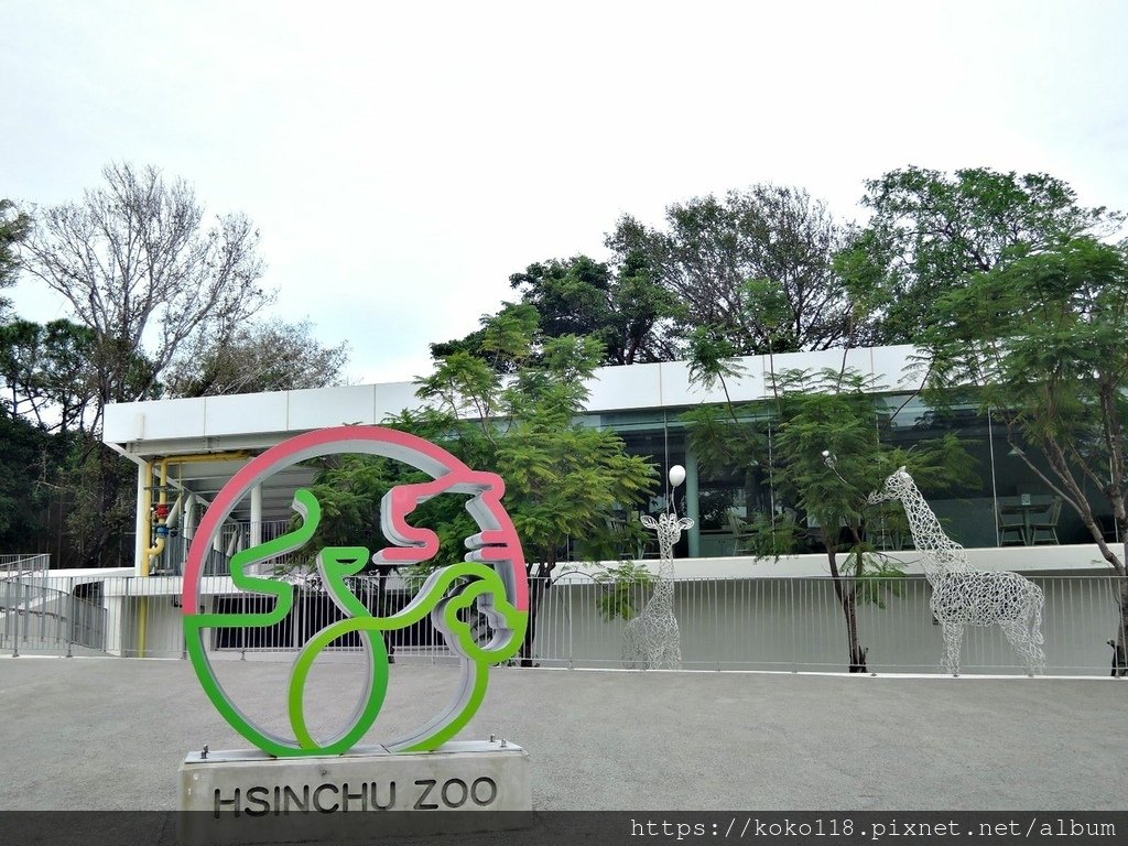 110.11.17 新竹動物園1.JPG
