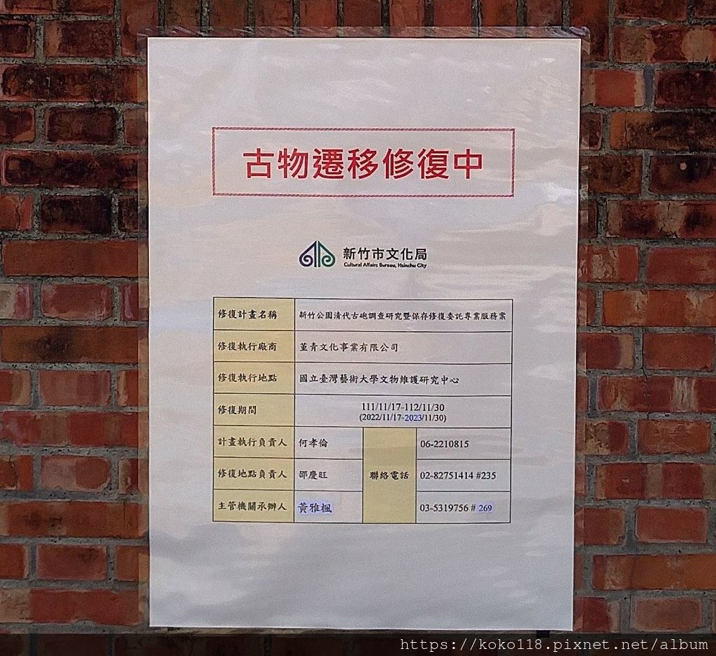 112.2.21 新竹公園-古炮維修1.jpg