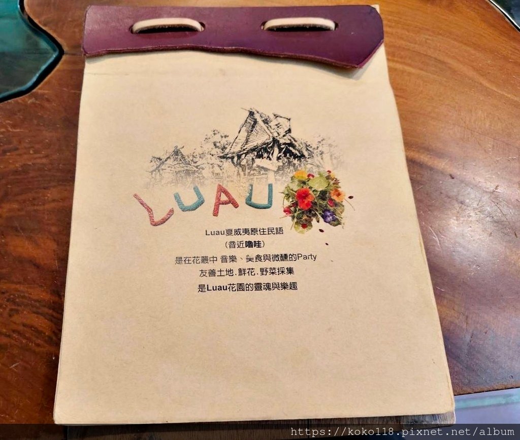 113.9.7 Luau．Pizza 柴寮披薩a.jpg
