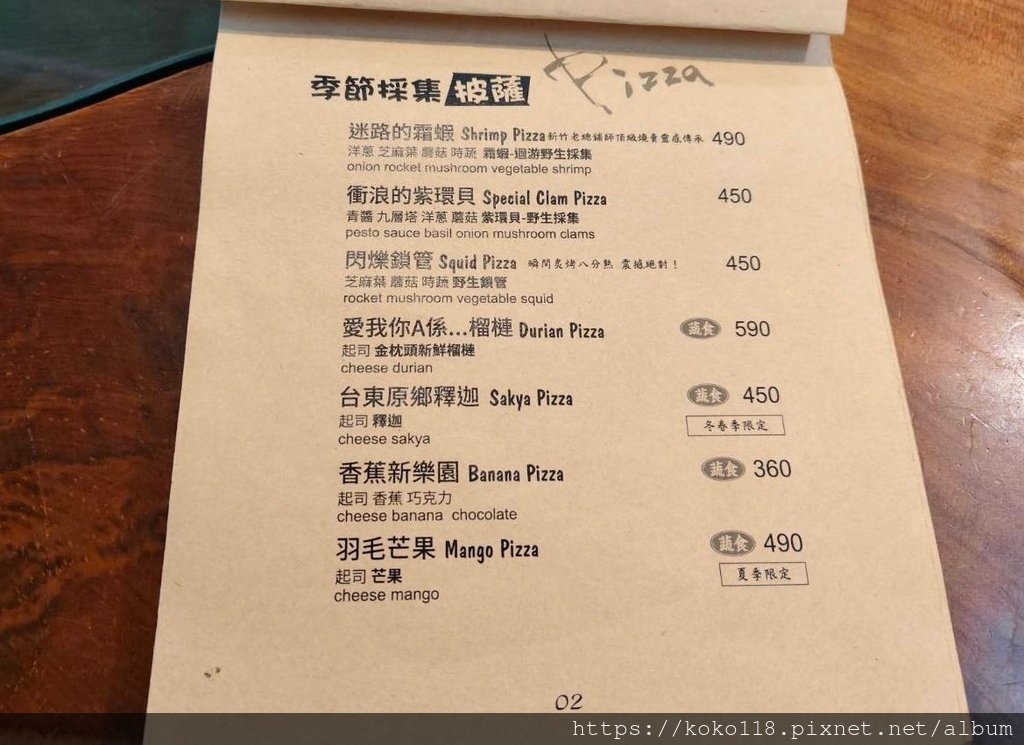 113.9.7 Luau．Pizza 柴寮披薩a2.jpg