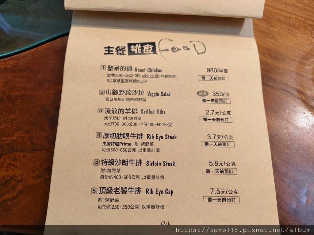 113.9.7 Luau．Pizza 柴寮披薩a4.jpg