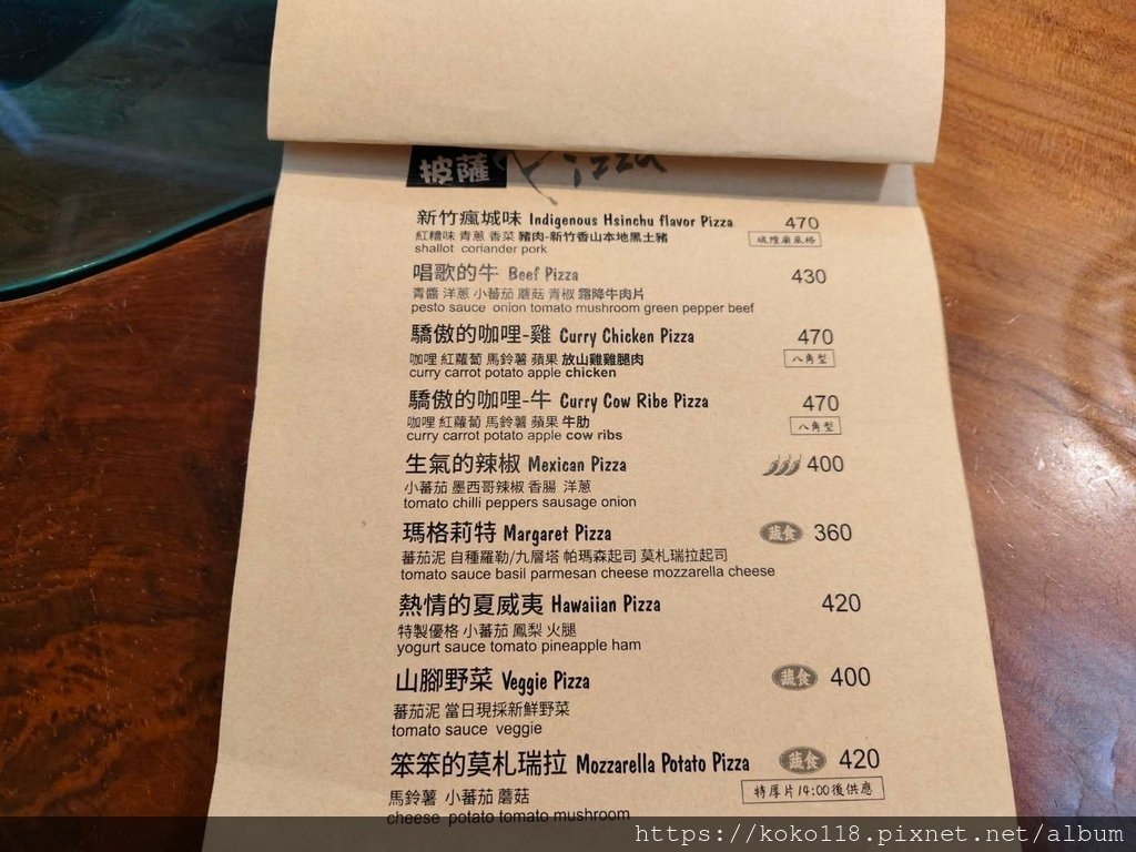 113.9.7 Luau．Pizza 柴寮披薩a3.jpg