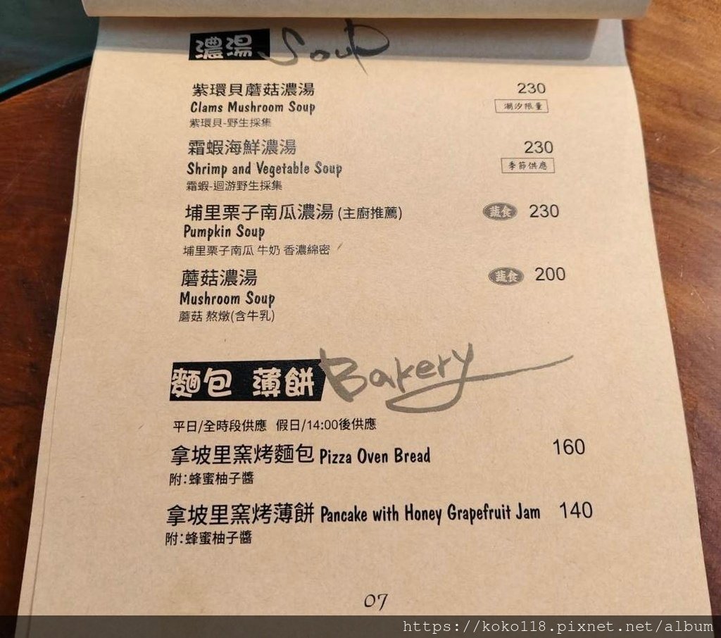 113.9.7 Luau．Pizza 柴寮披薩a7.jpg