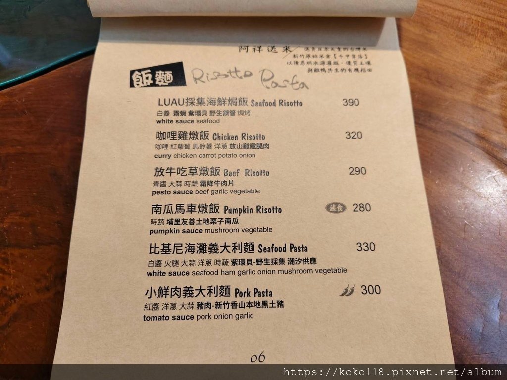 113.9.7 Luau．Pizza 柴寮披薩a6.jpg