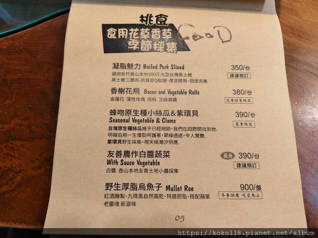 113.9.7 Luau．Pizza 柴寮披薩a5.jpg