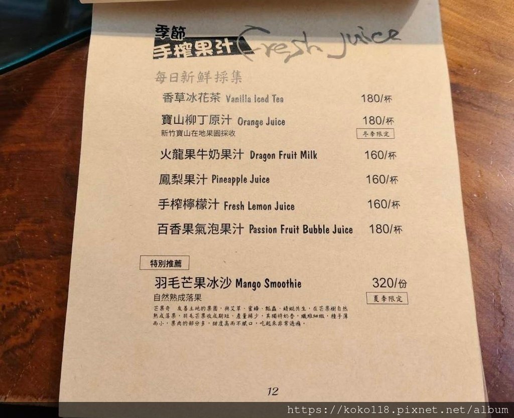 113.9.7 Luau．Pizza 柴寮披薩a12.jpg