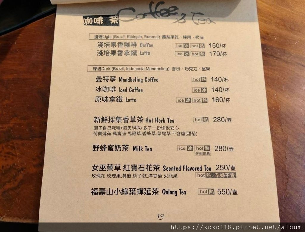 113.9.7 Luau．Pizza 柴寮披薩a13.jpg