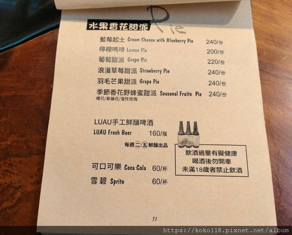 113.9.7 Luau．Pizza 柴寮披薩a11.jpg