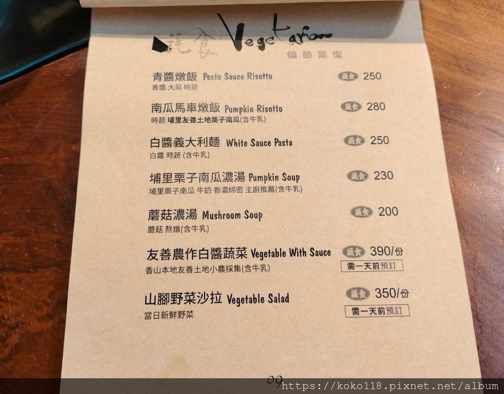 113.9.7 Luau．Pizza 柴寮披薩a9.jpg