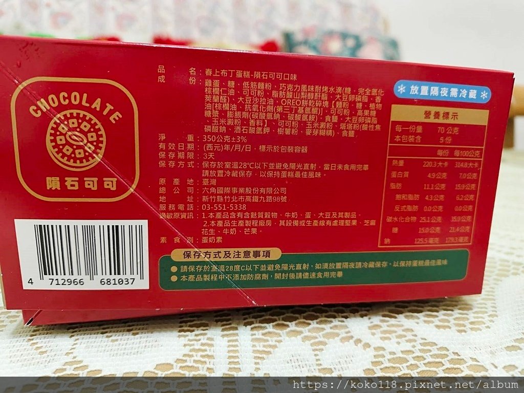 113.12.29 春上布丁蛋糕-隕石可可2.jpg