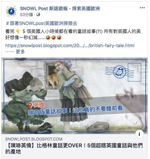 FireShot Capture 100 - SNOWL Post 斯諾遊報 - 探索英國歐洲 - 首頁_ - https___www.facebook.com_SNOWLpost.TC_.jpg