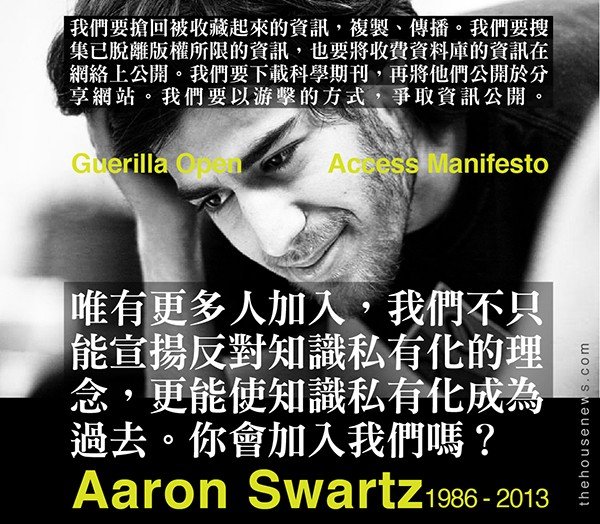 aaronswartzWEB_cZ2qs_feature